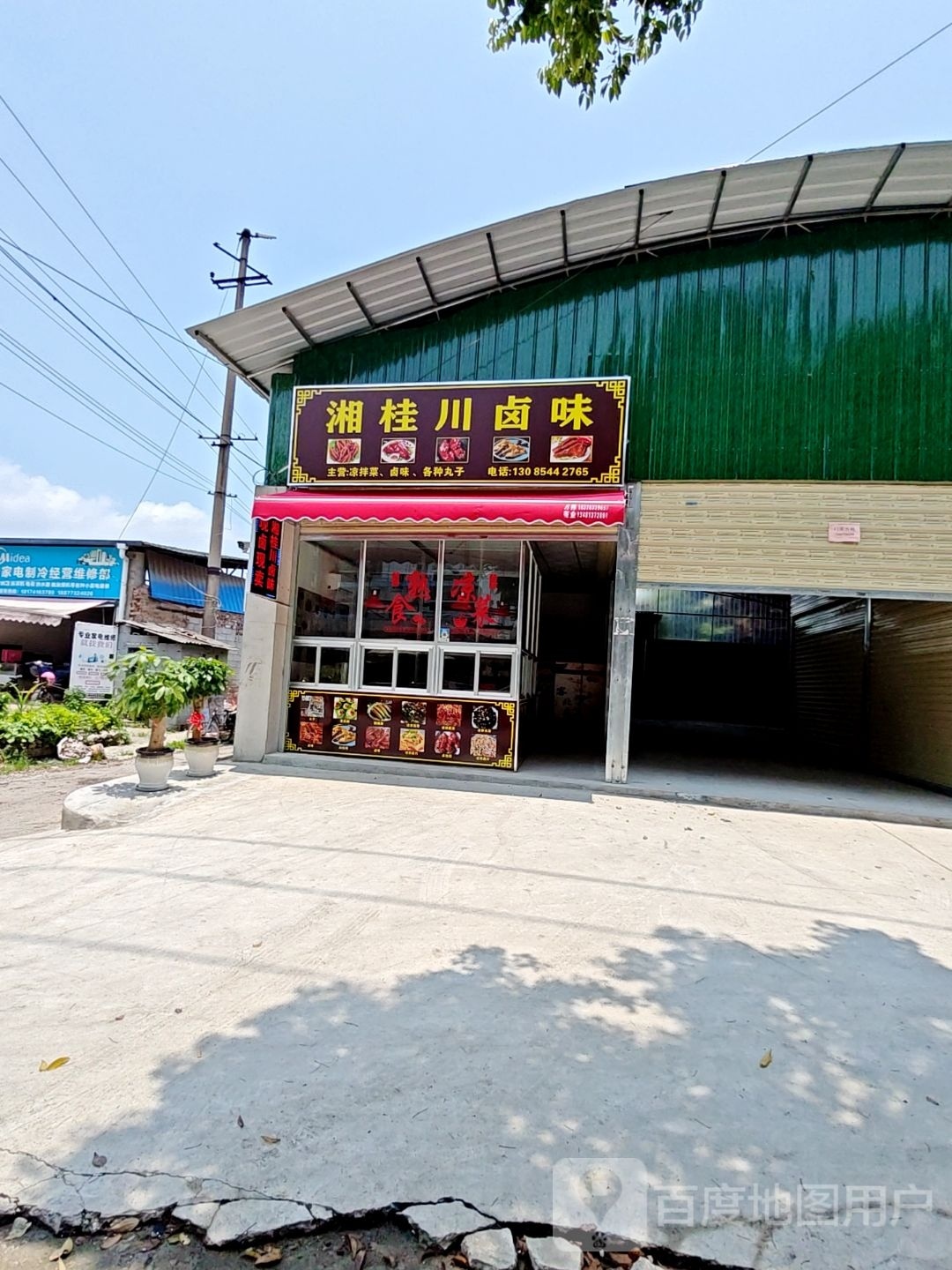 湘桂川路尾