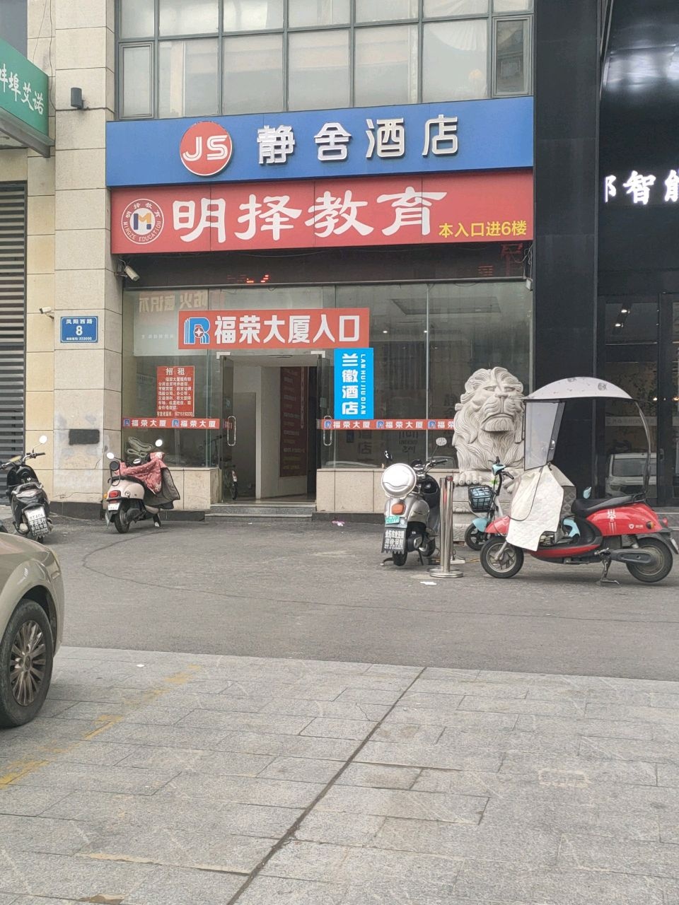 明择教育(蚌埠总校)