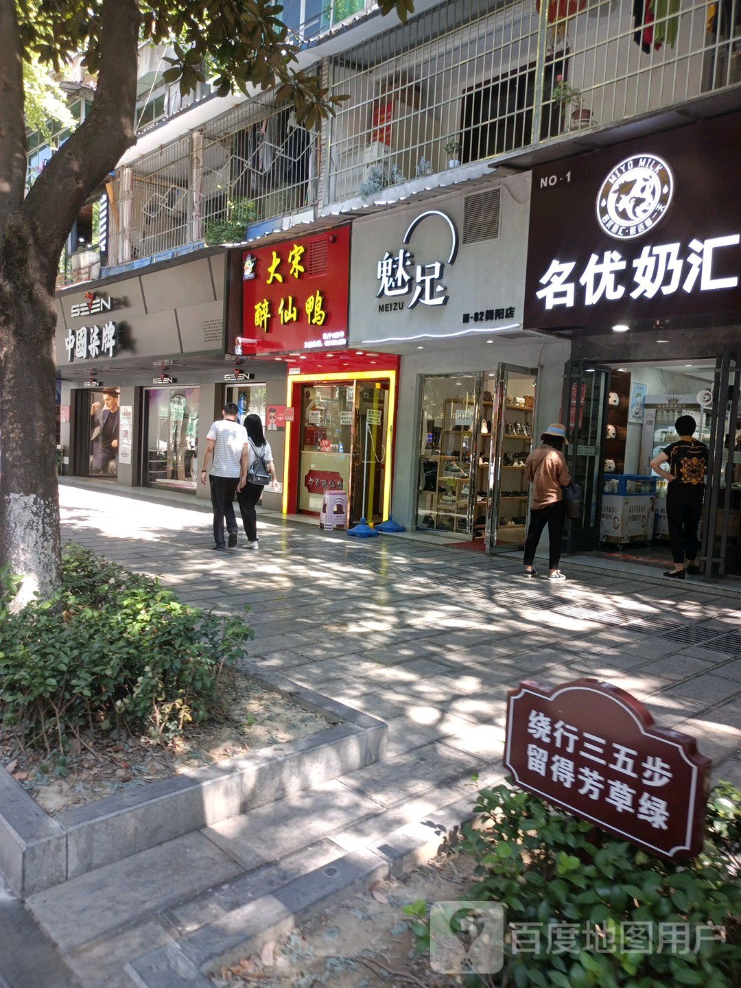 魅族阁