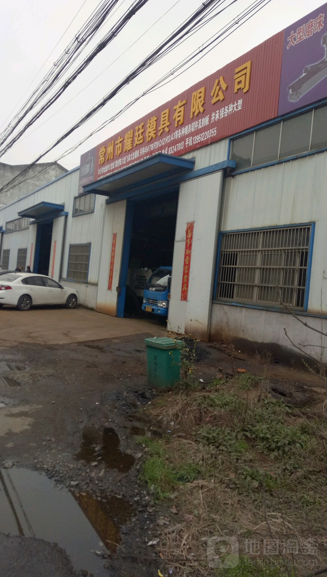 常州市耀廷模具有限公司
