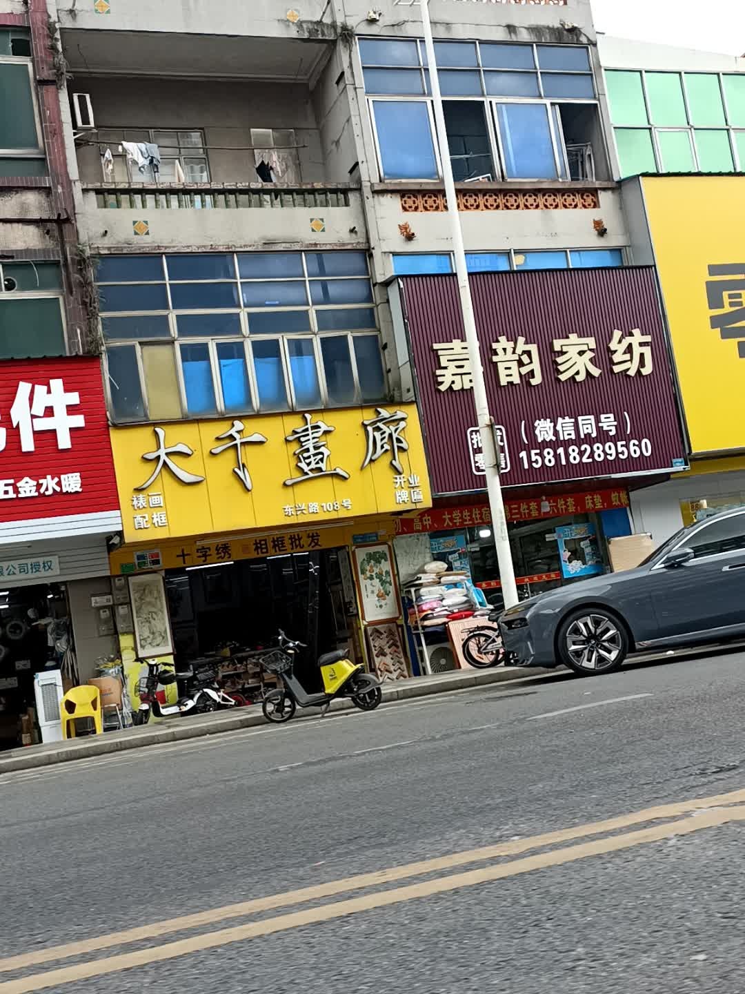 大千画廊(站前路店)