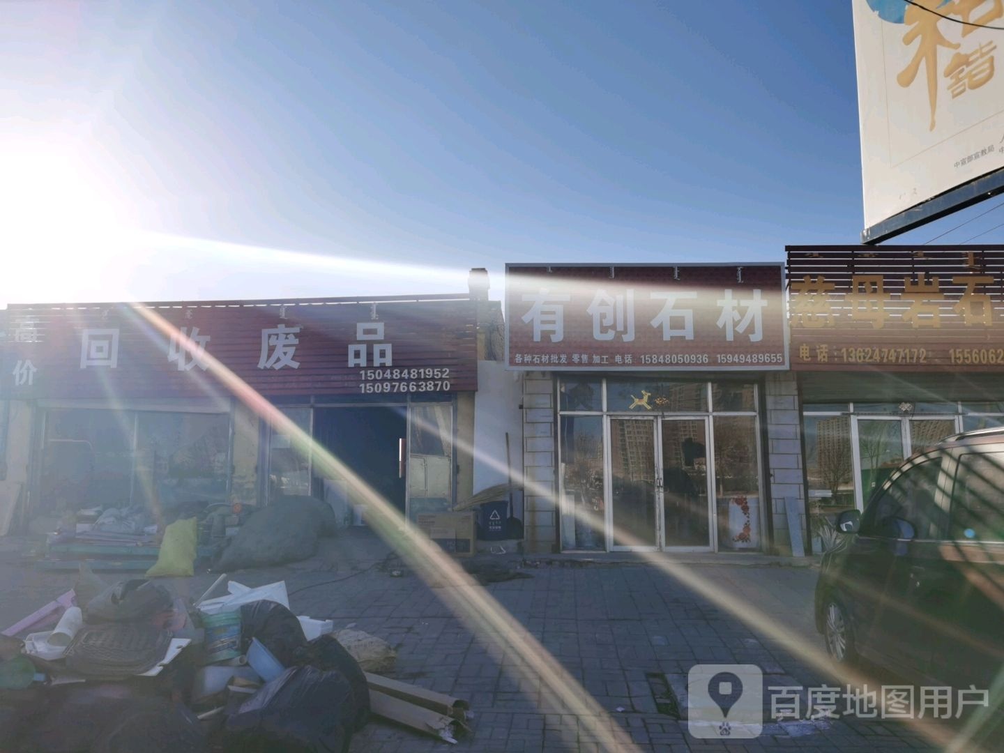 高价回收废品