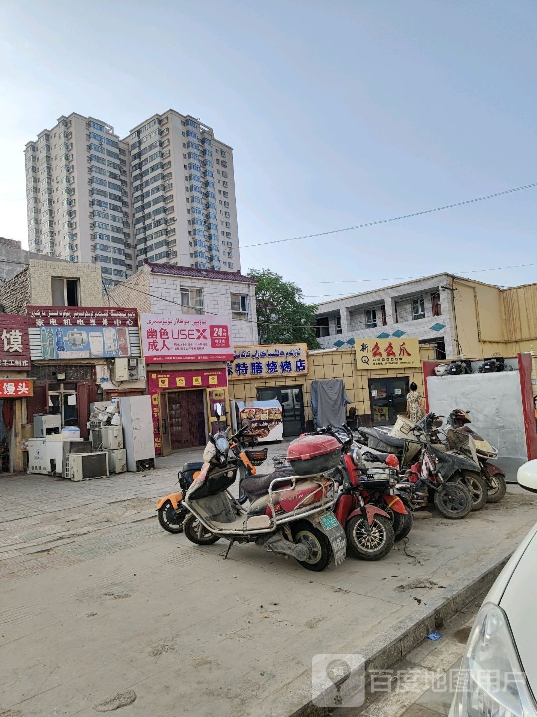 追想烧烧烤店