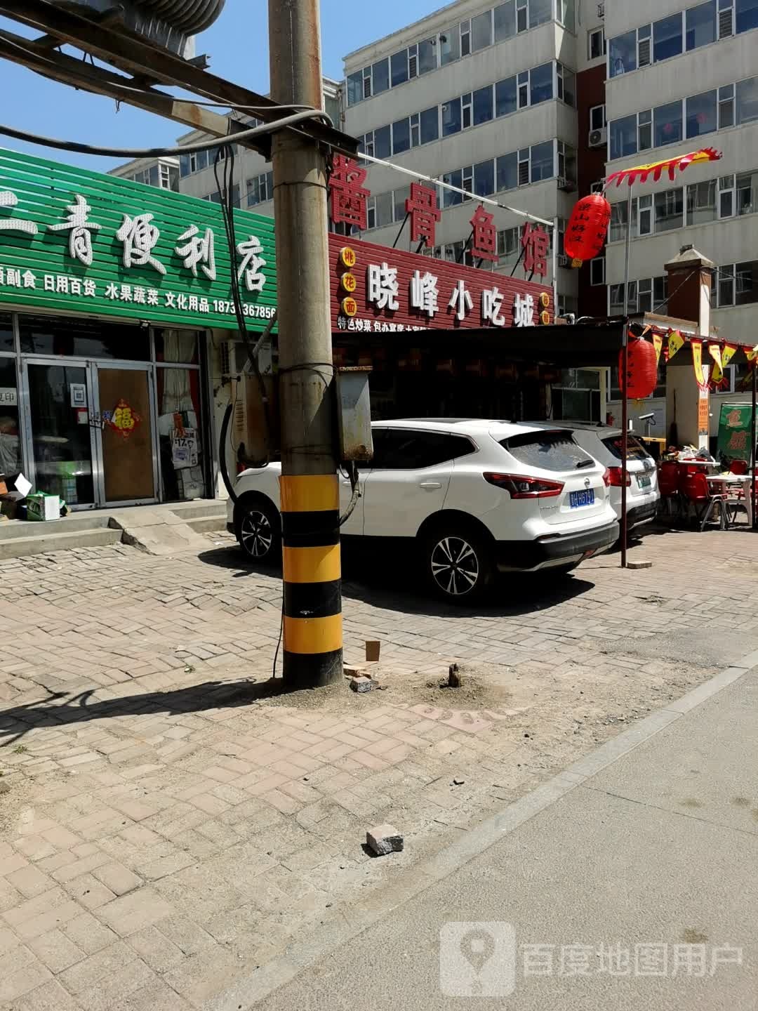 晓峰小吃(昌兴花园店)