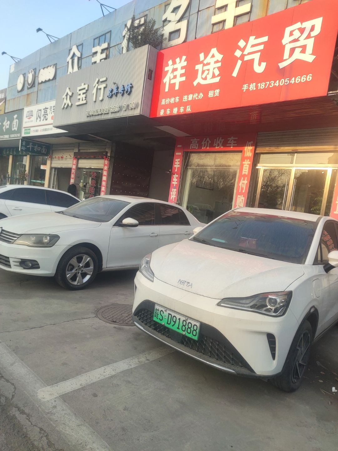 祥途汽贸