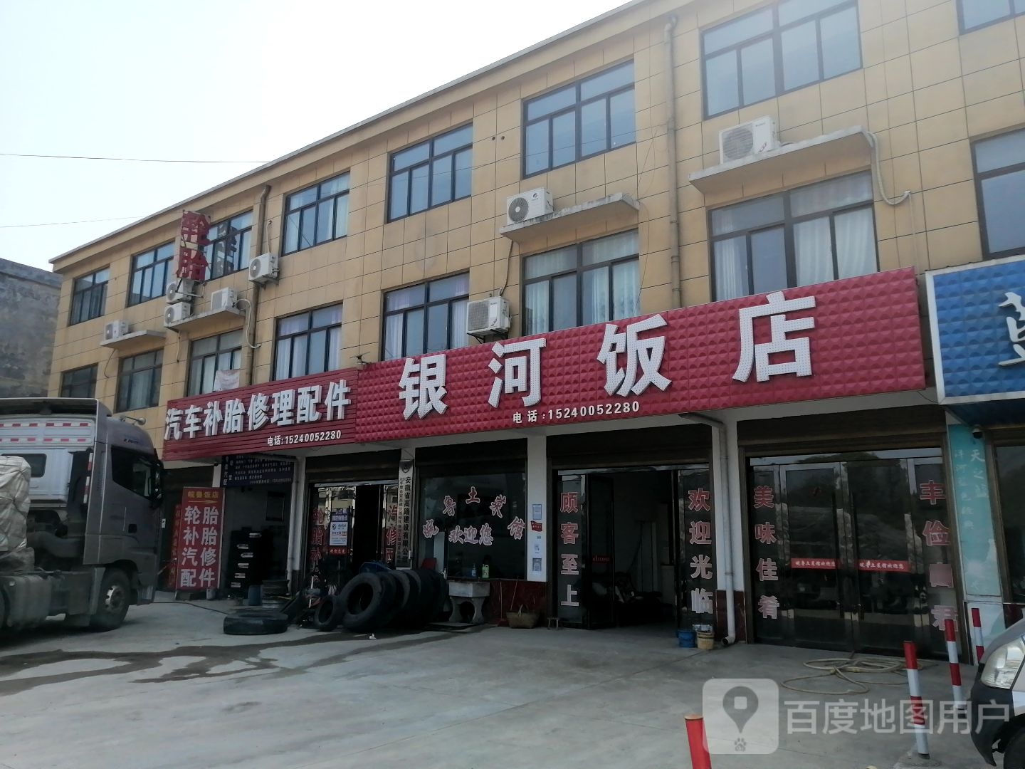 汽车补胎修理配件