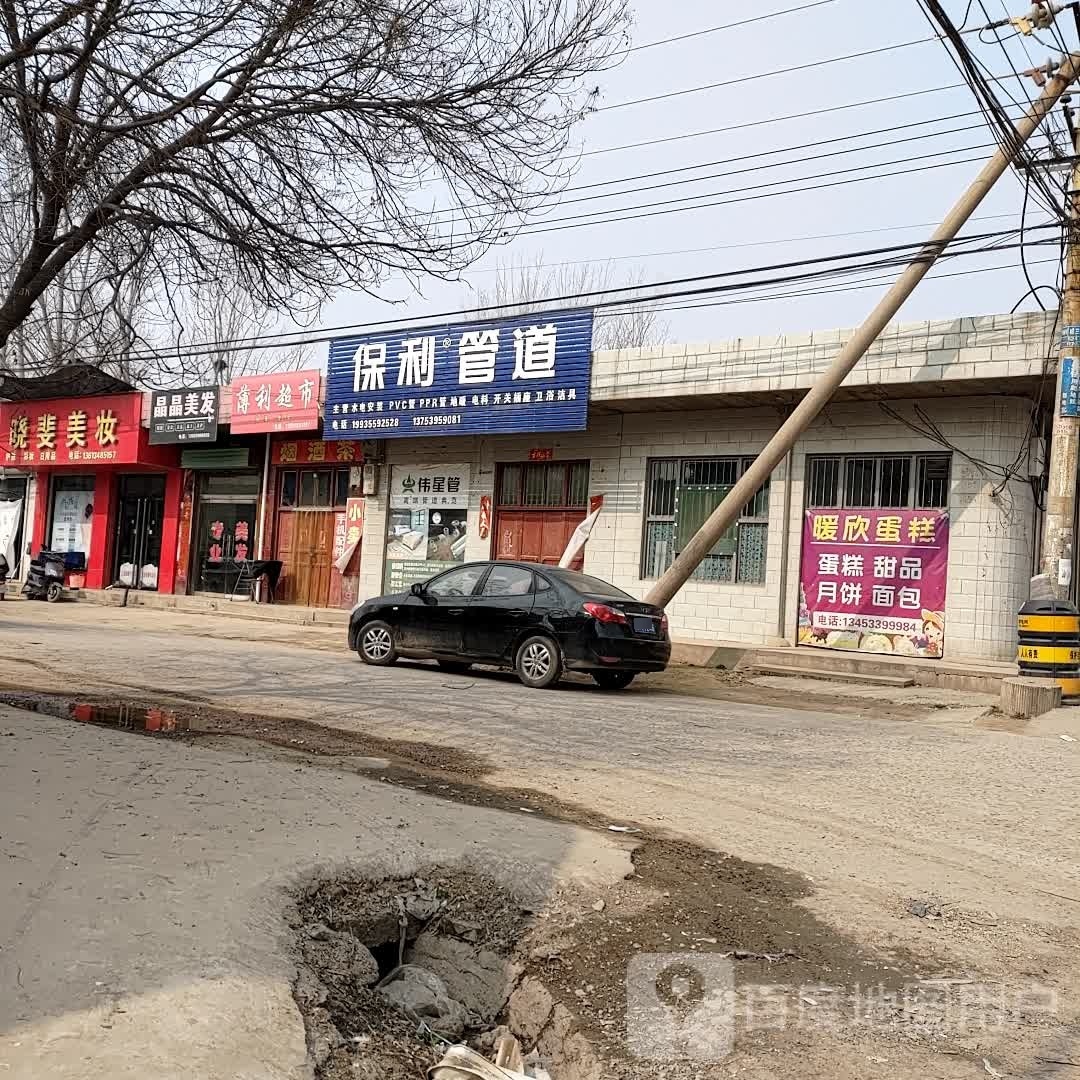 薄丽超市