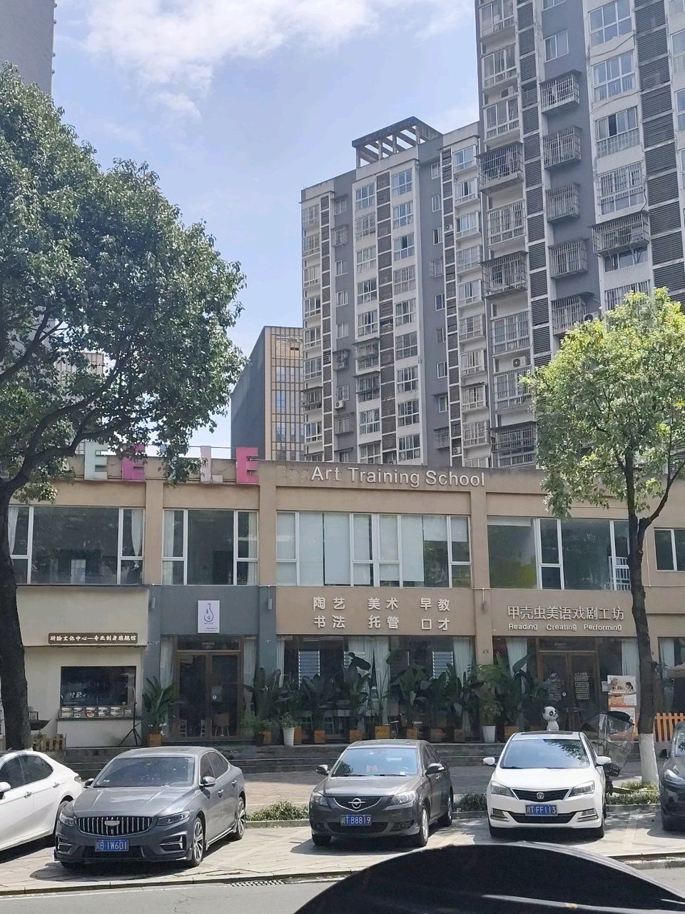 甲壳虫英语培训学校