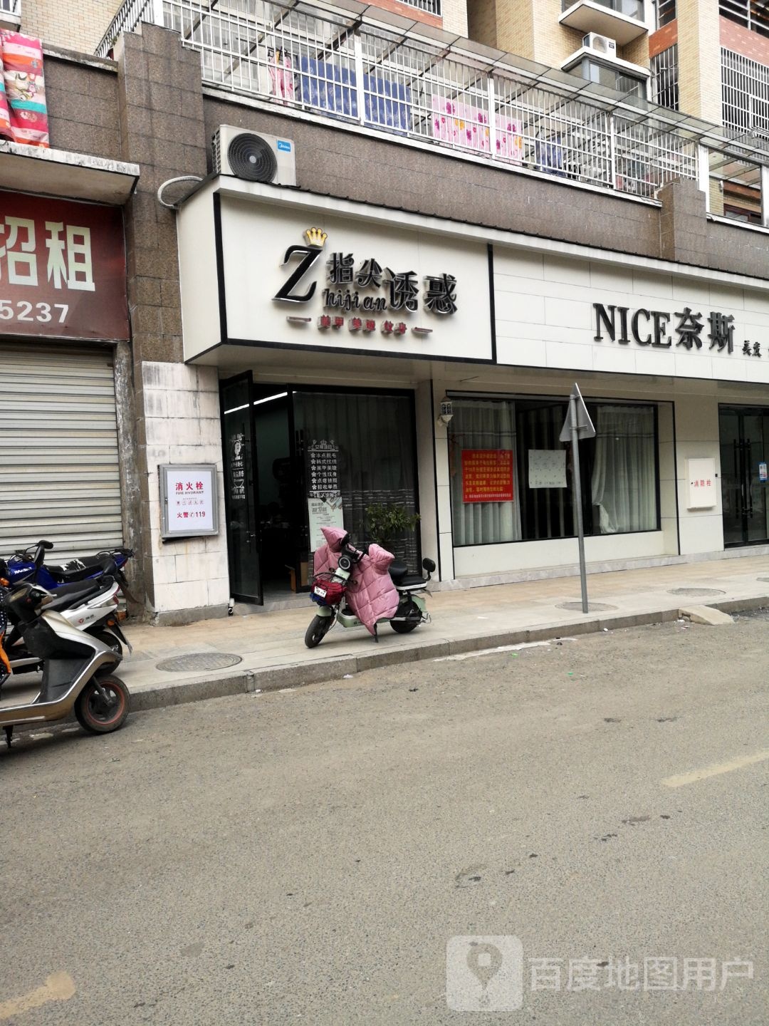 指尖佑惑(书香大邸店)