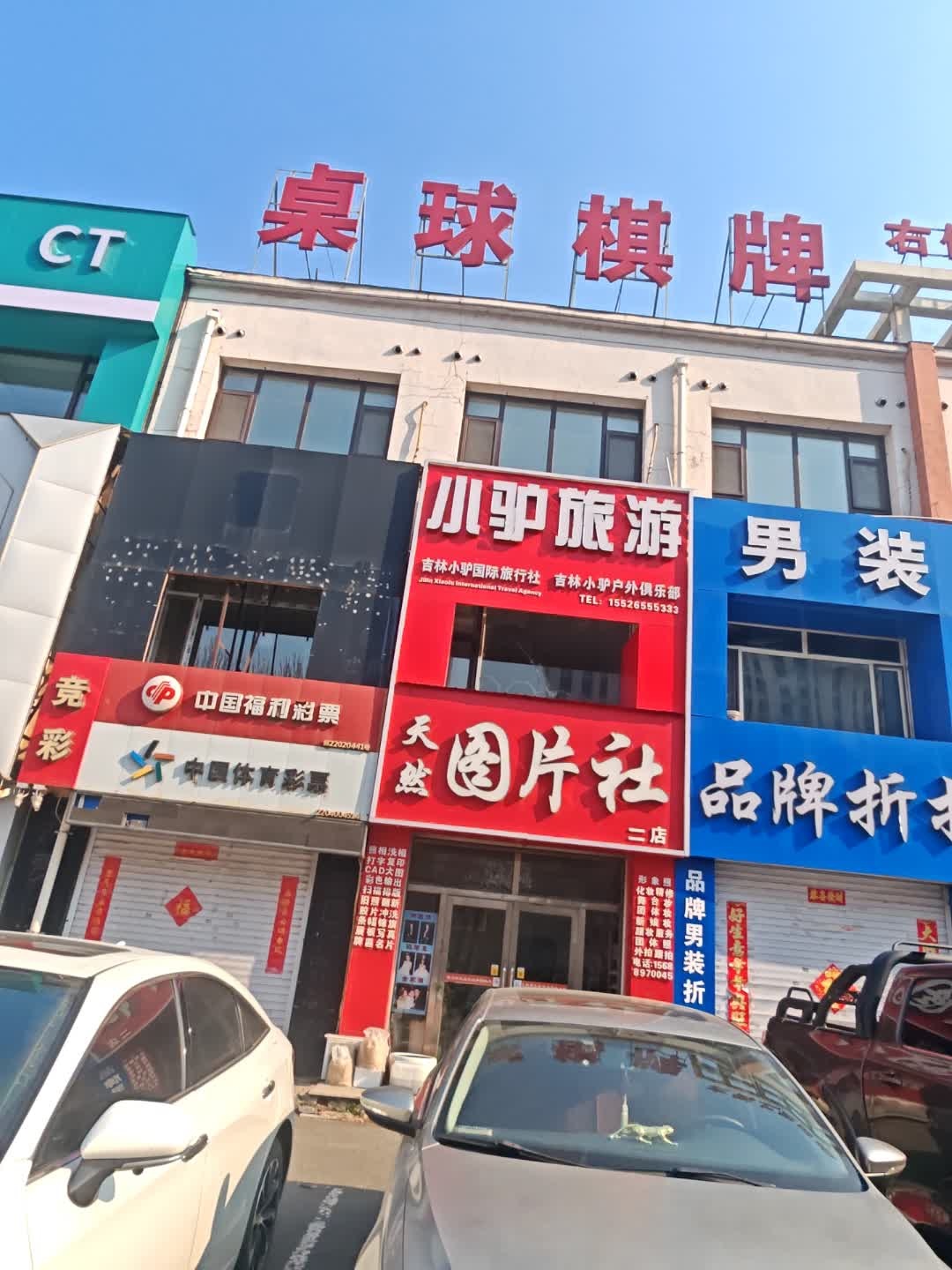 汇聚桌球棋牌