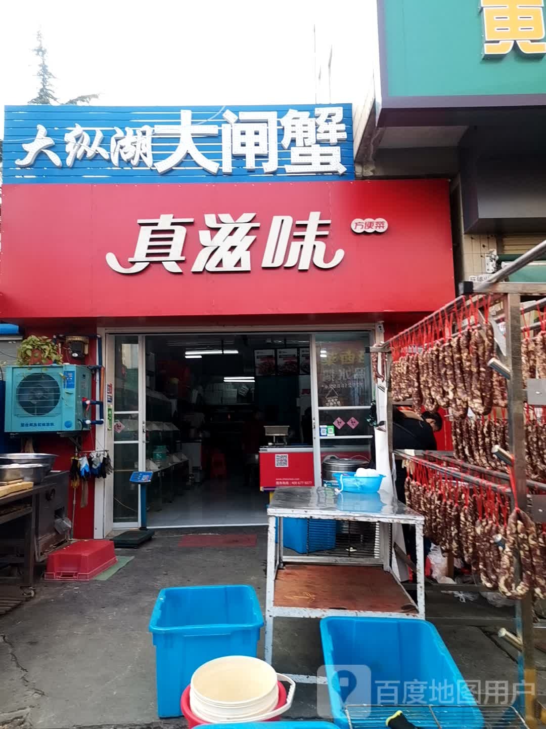 大众湖水产(大庆路店)