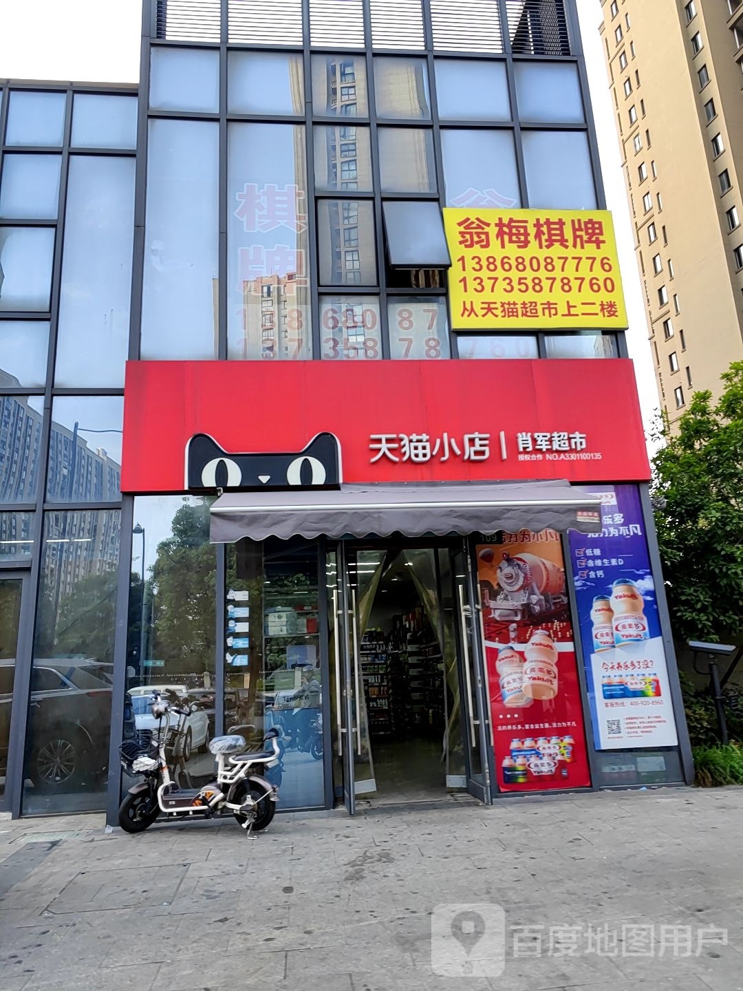 翁梅棋牌