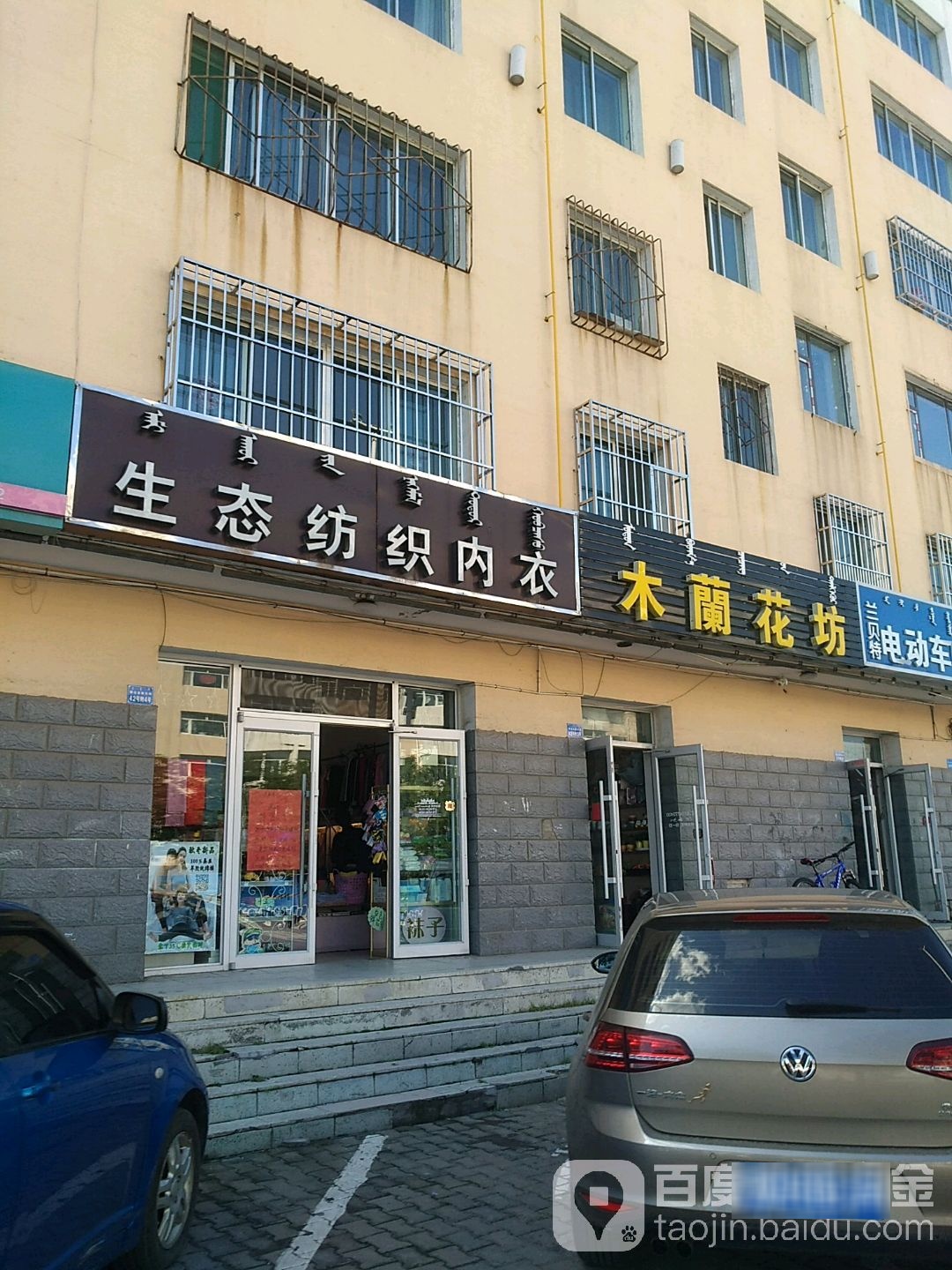 木兰水坊(鄂尔多斯东街店)
