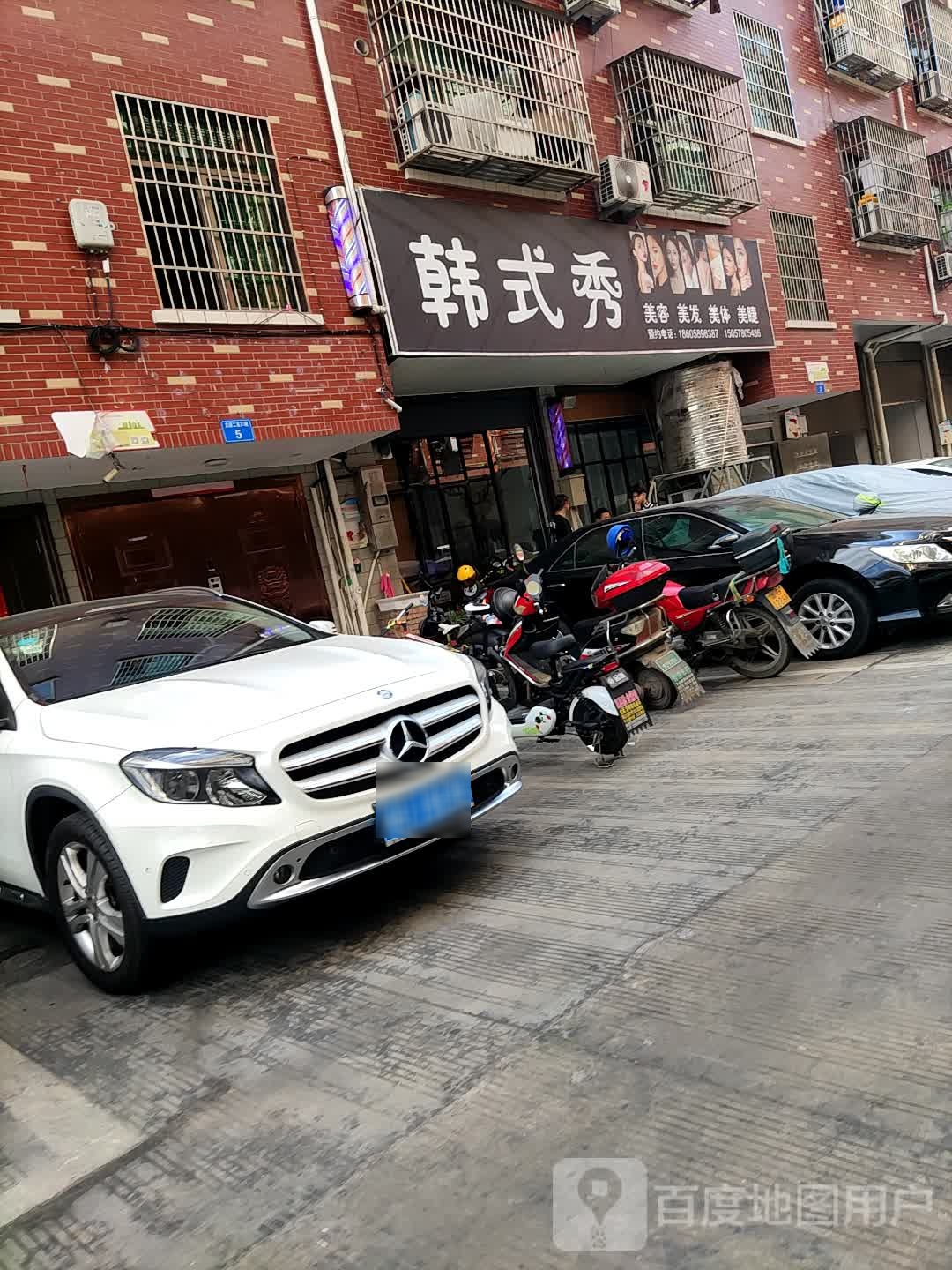 韩式秀美容泰洗美甲纹绣减肥(第十三分店)
