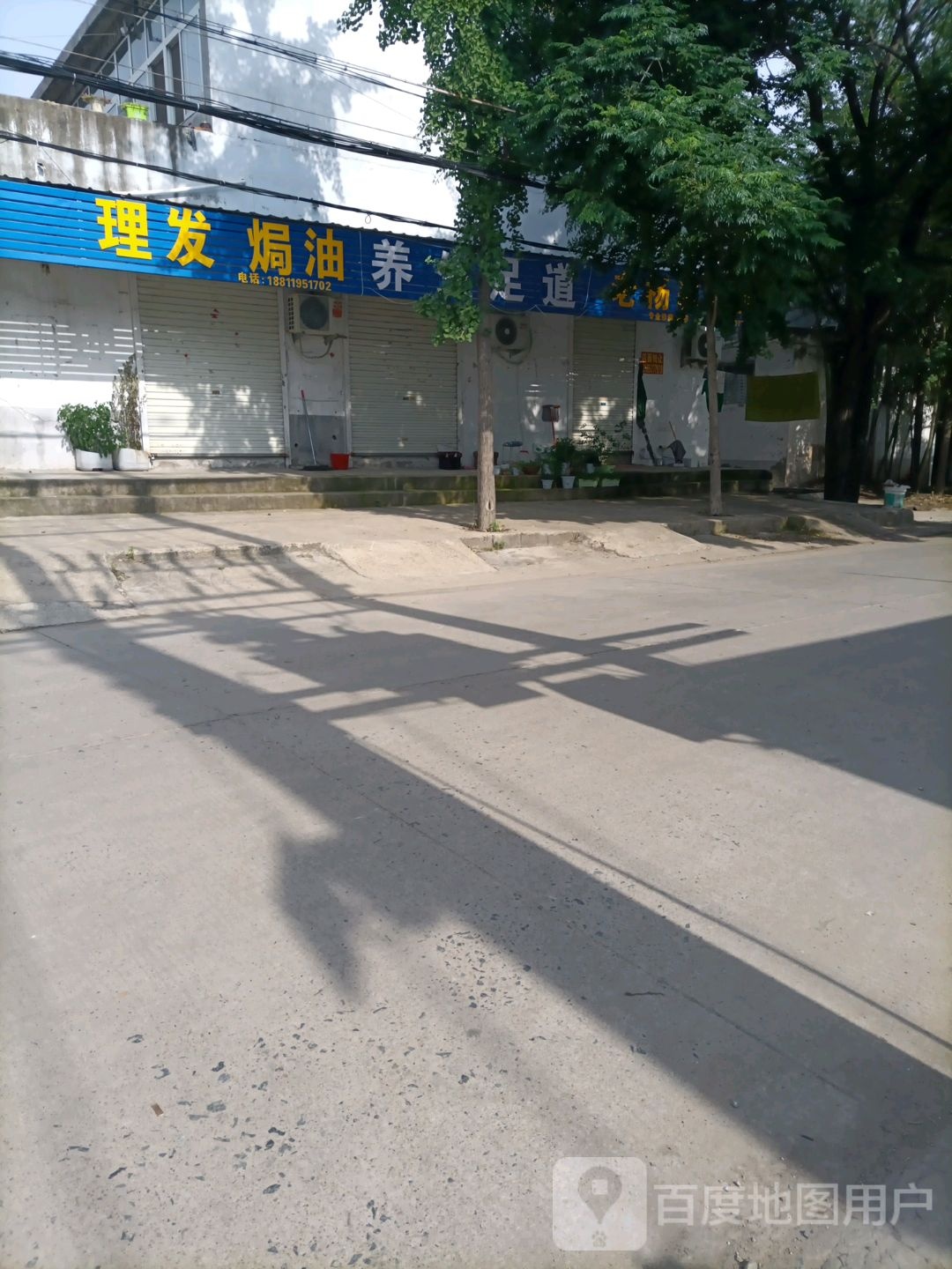 理发店焗油