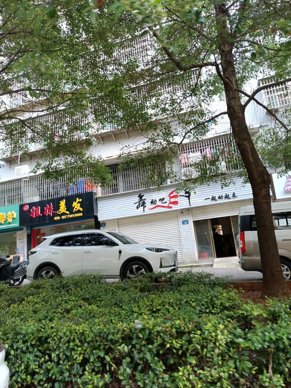 筋骨养护(娄底店)
