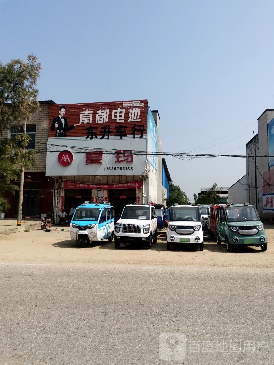 唐河县昝岗乡东升车行(X010店)