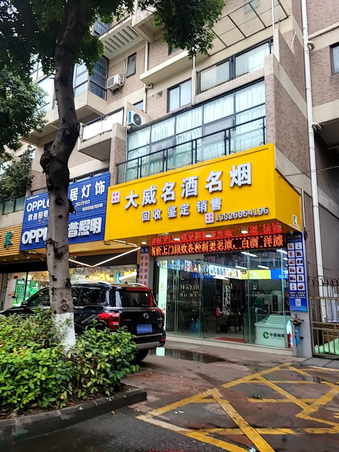 大威名酒回收