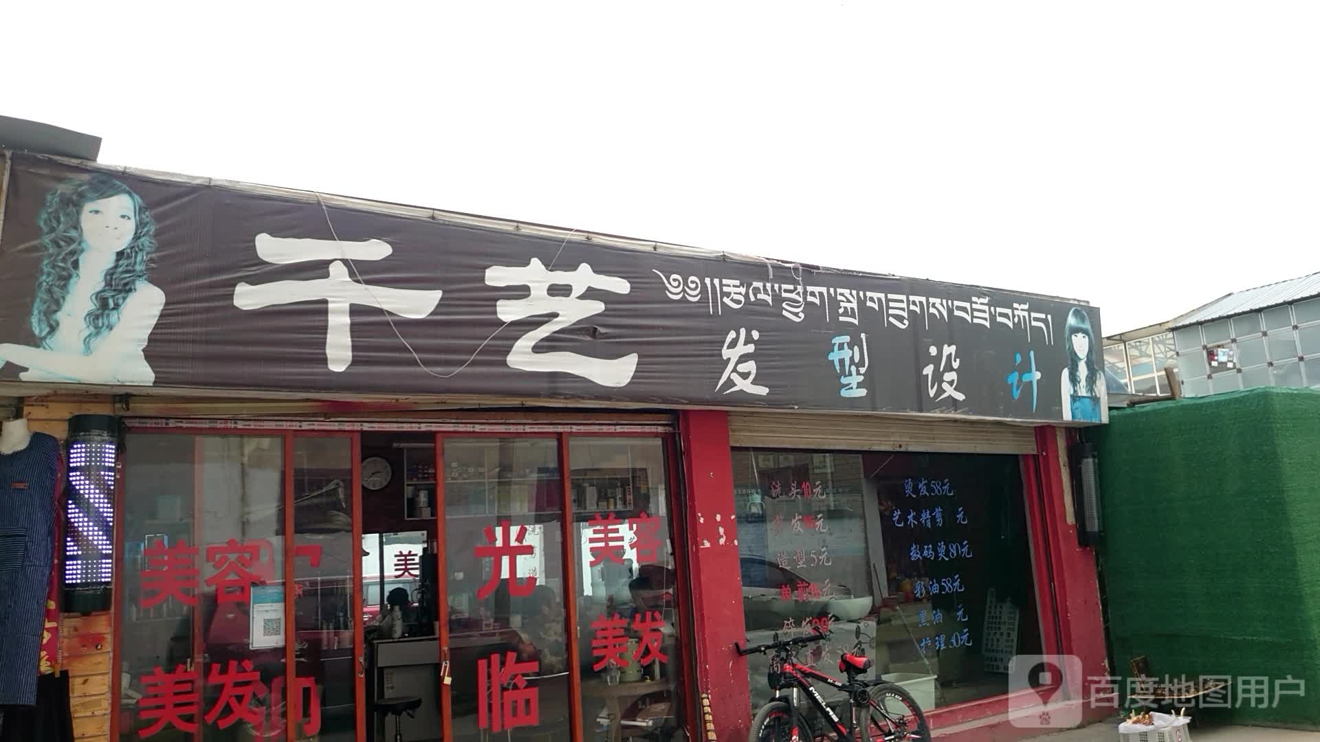 千亿发型设计(长征大道店)