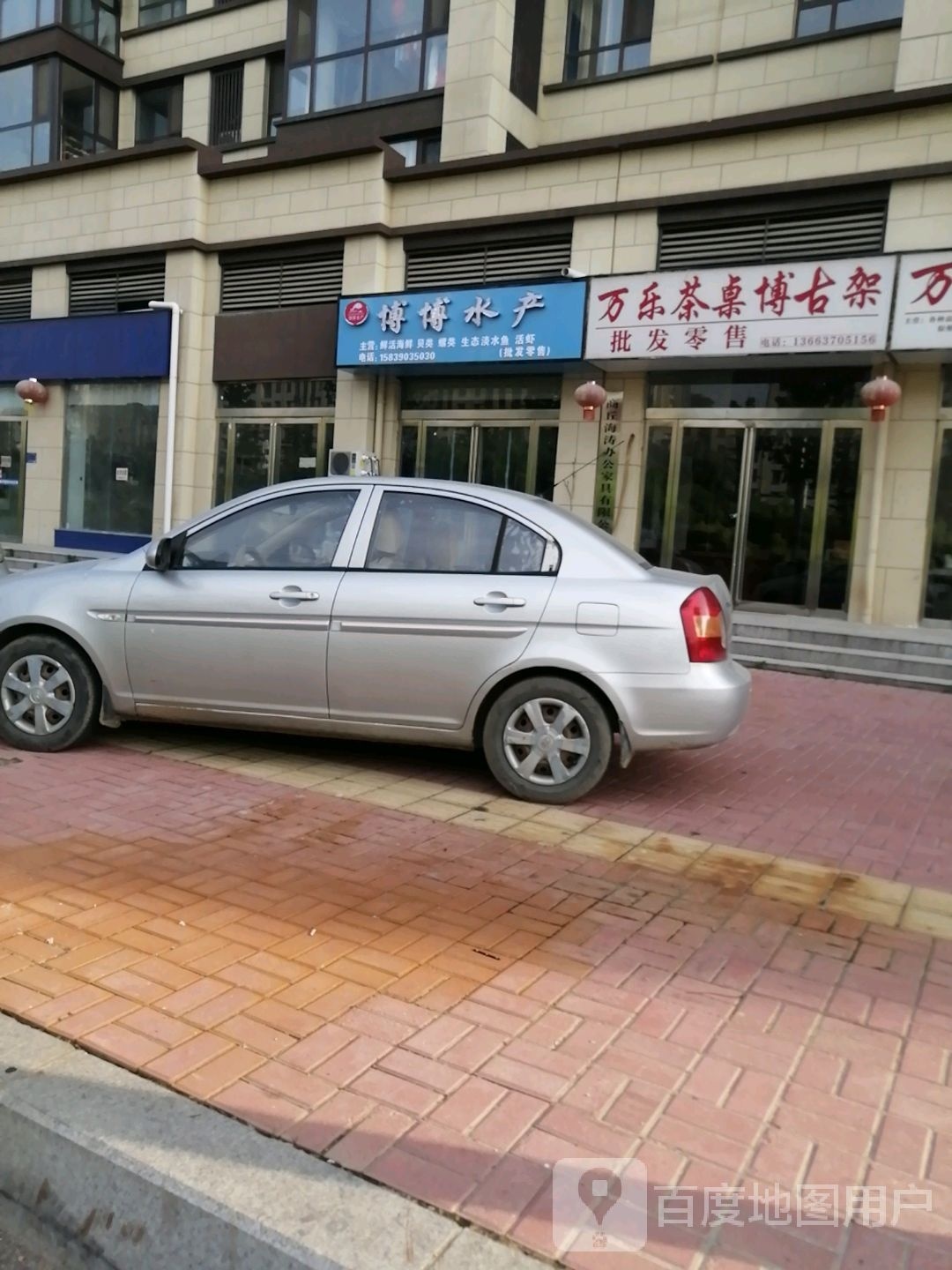 博博水产