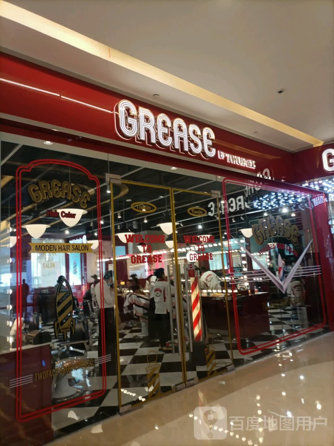 GREASE(天津天河城购物中心金街店)