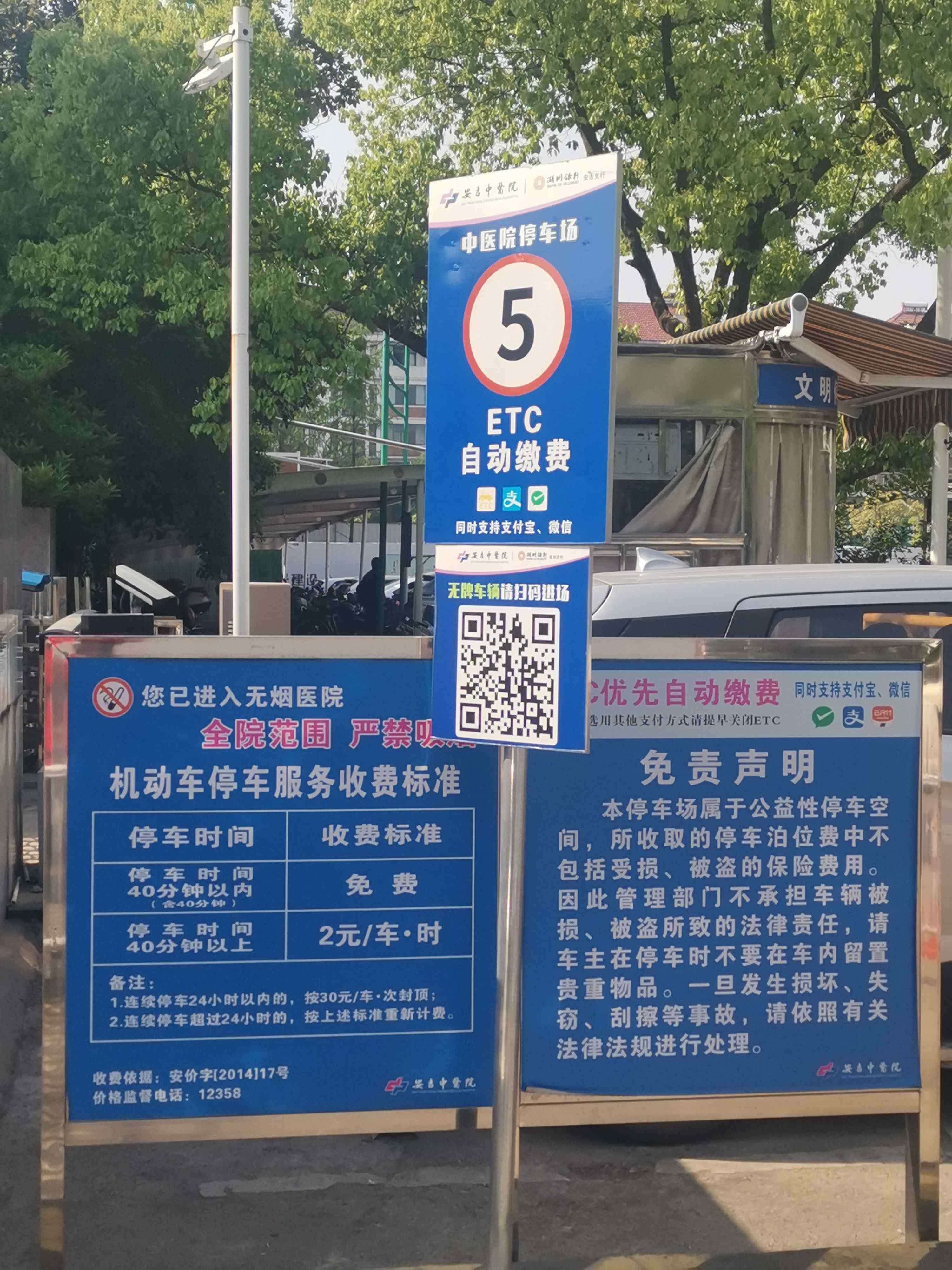 浙江省中医院(安吉分院)-南门