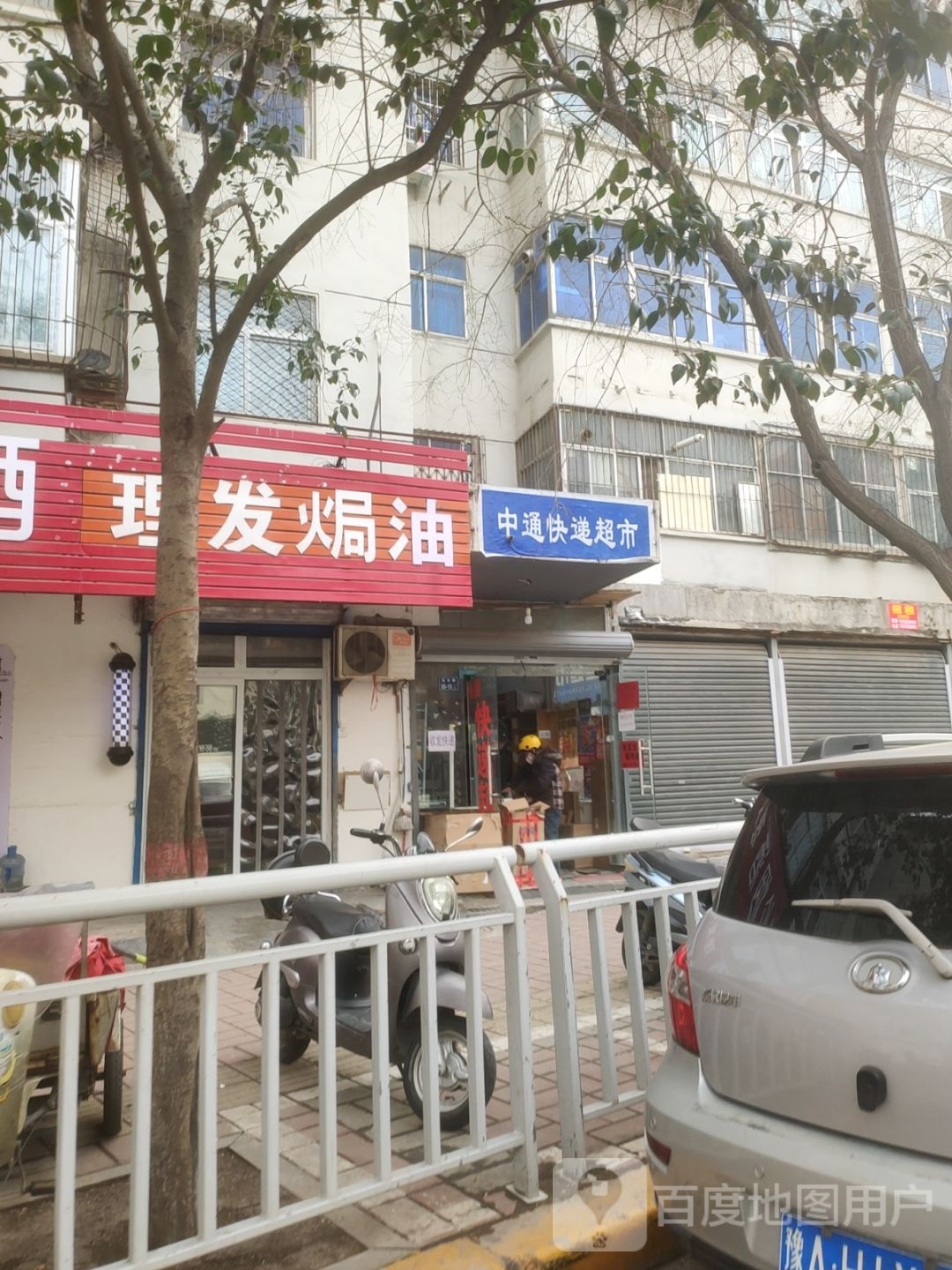 理发h油(民安路店)