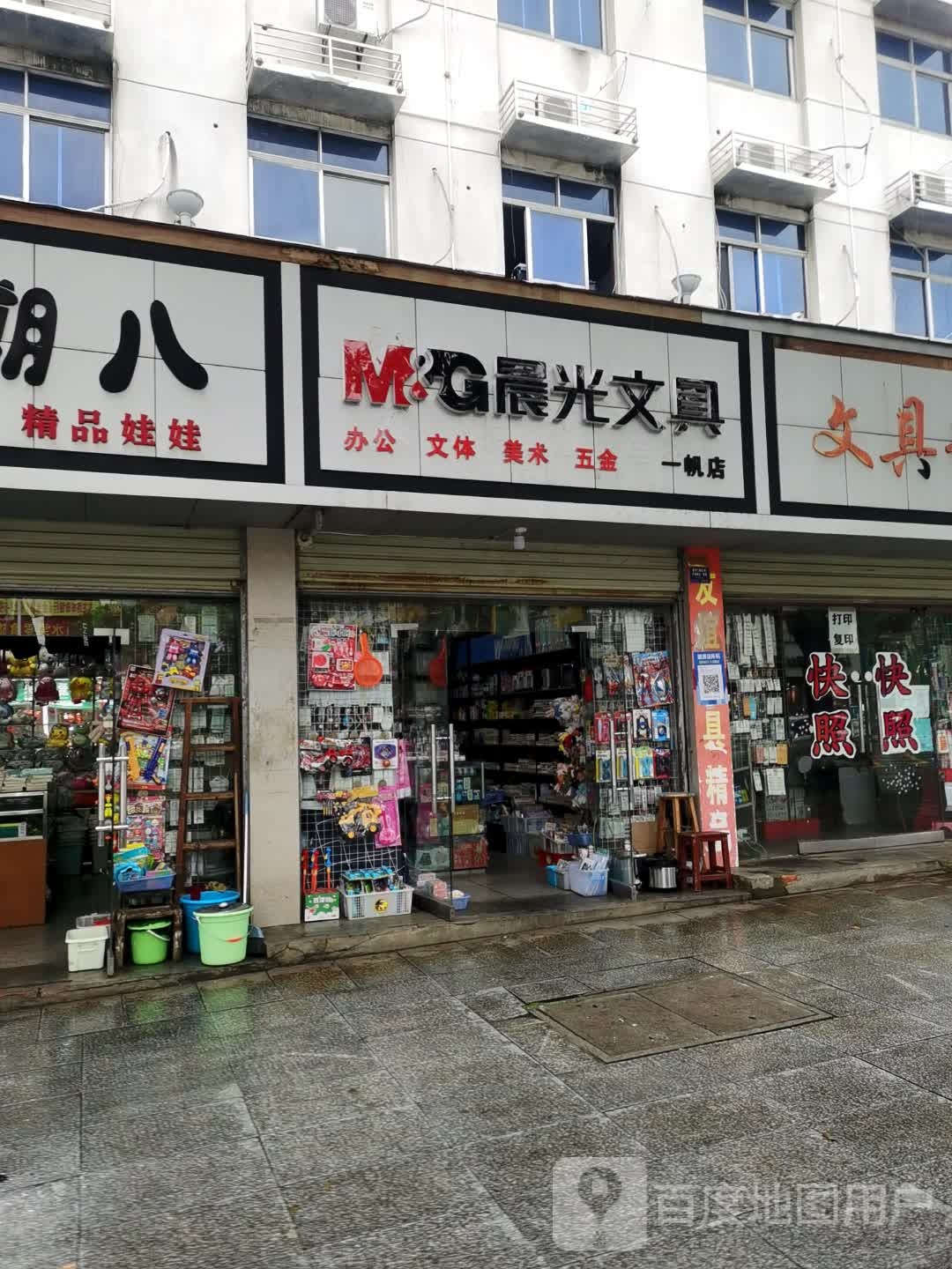 墨雅轩(东方西路店)