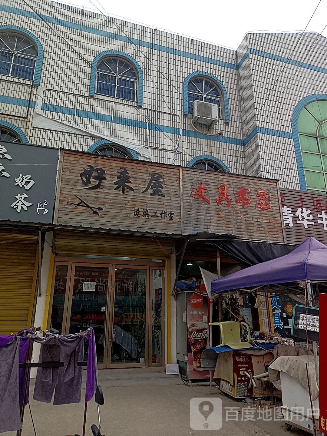 文县书店(北京路店)