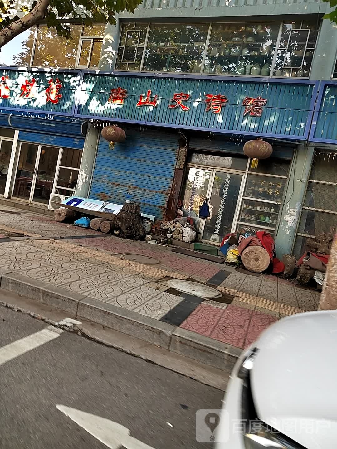 山市路史诗馆