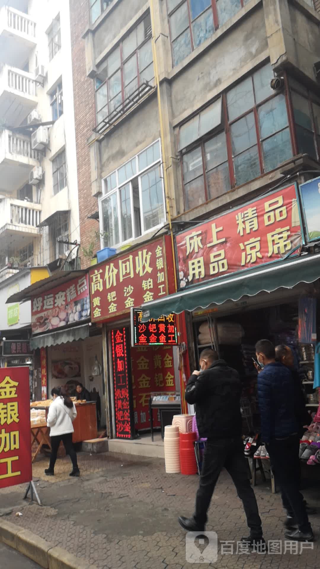 高价回收金银加工