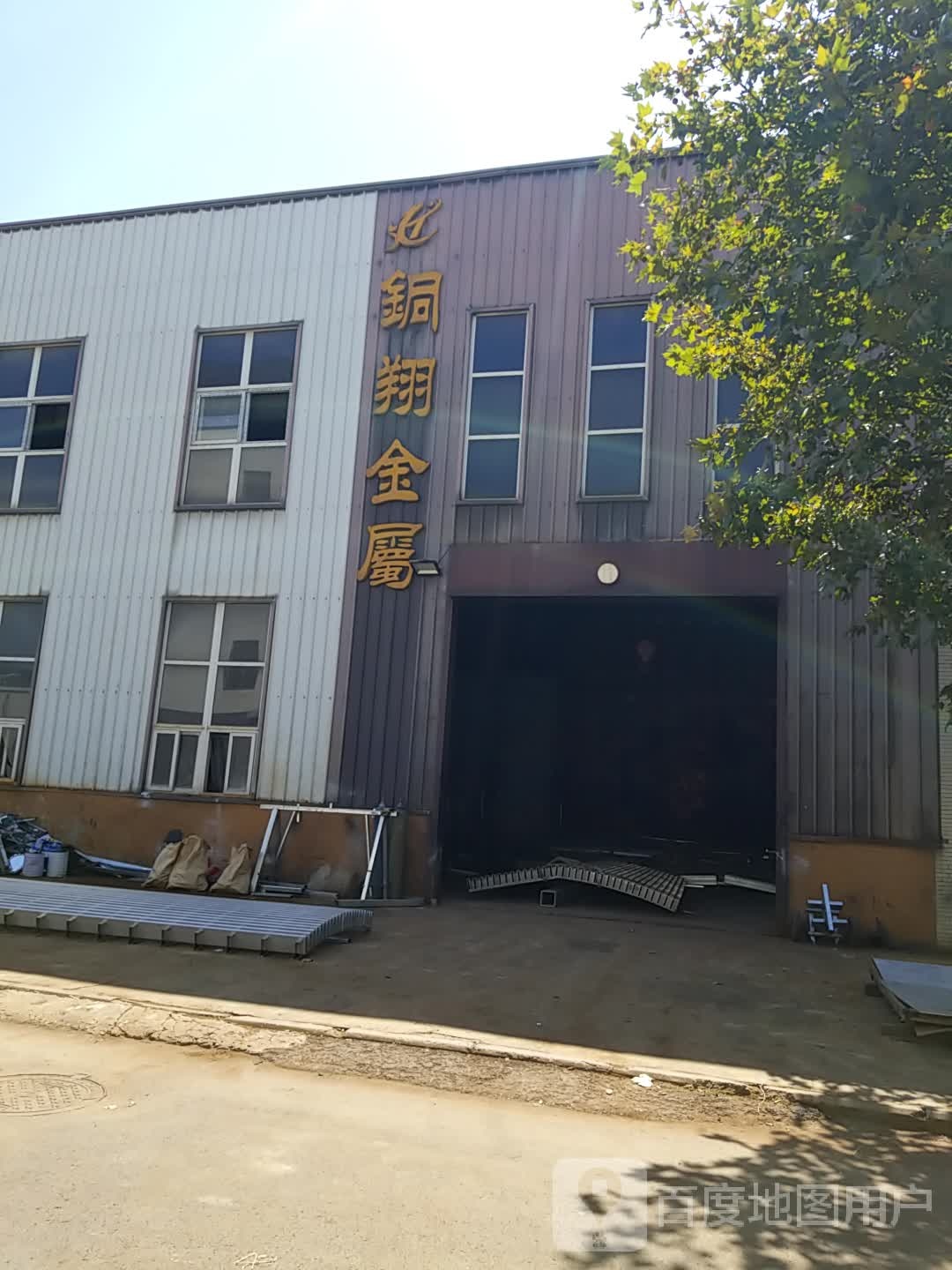 铜翔金属