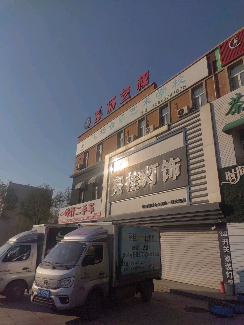 峰行二手车