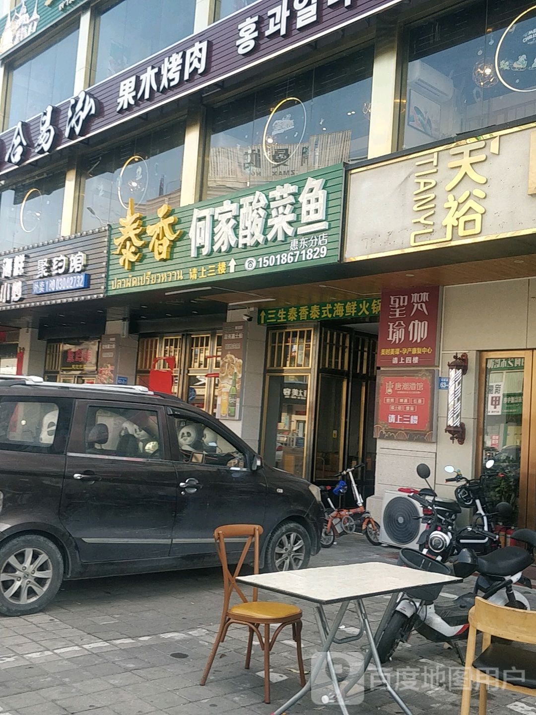 天裕私人订制