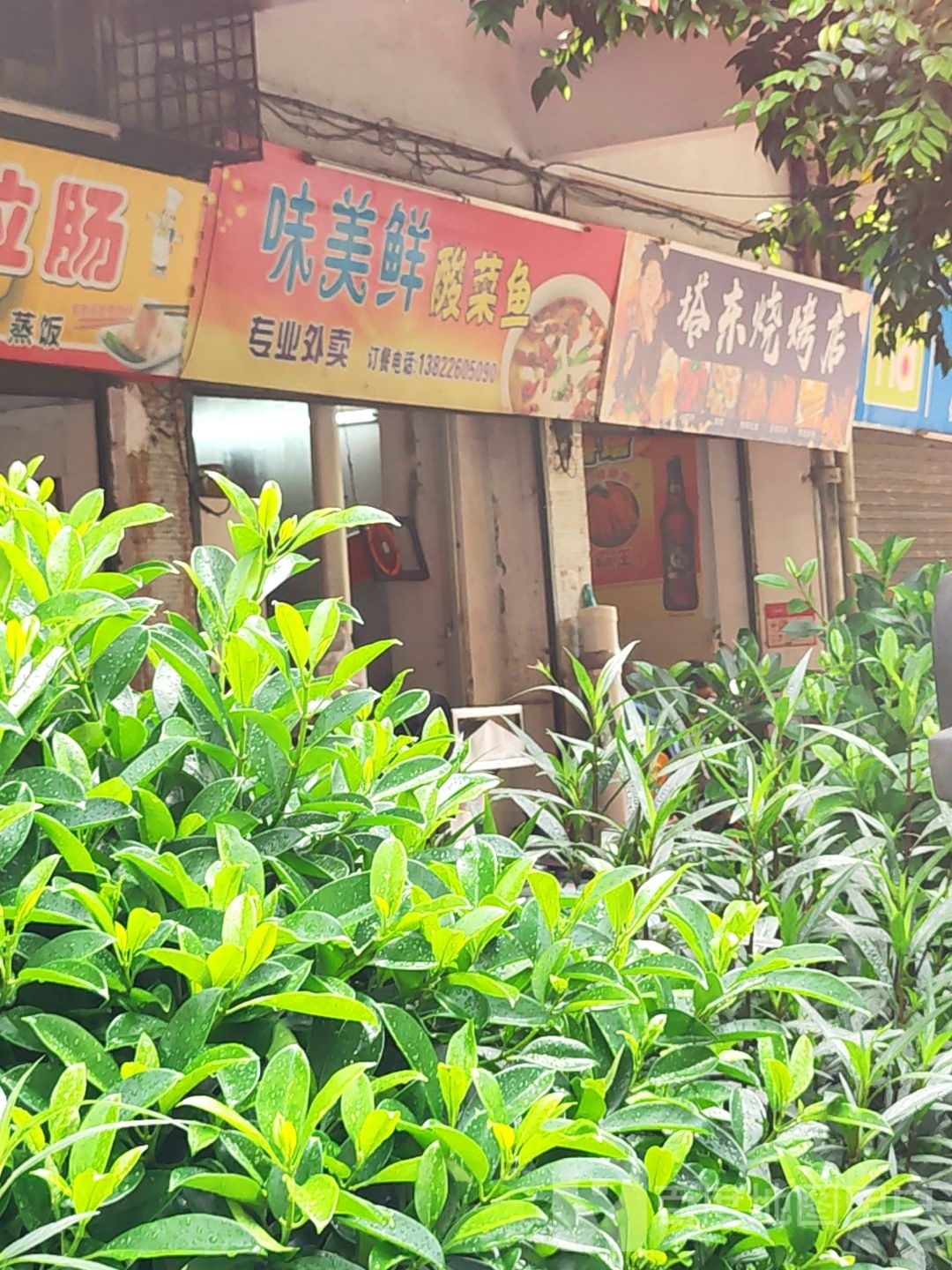 塔东烤串店