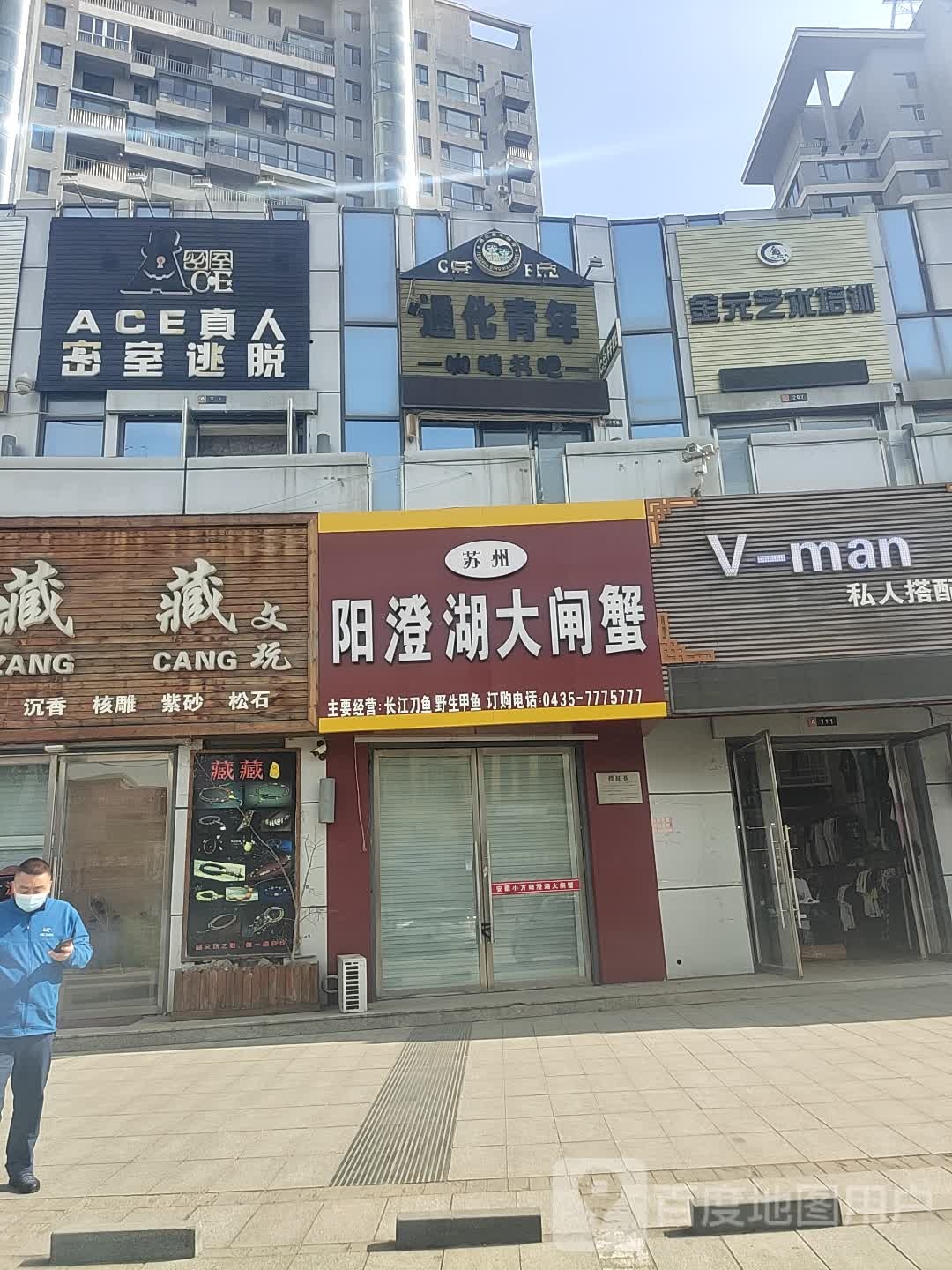 阳登湖大甲蟹(通化中东城市广场店)