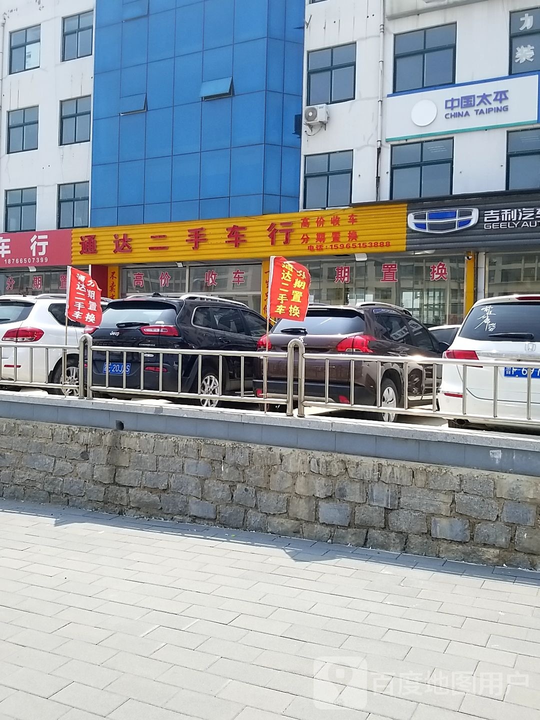 通达二手车行直播基地