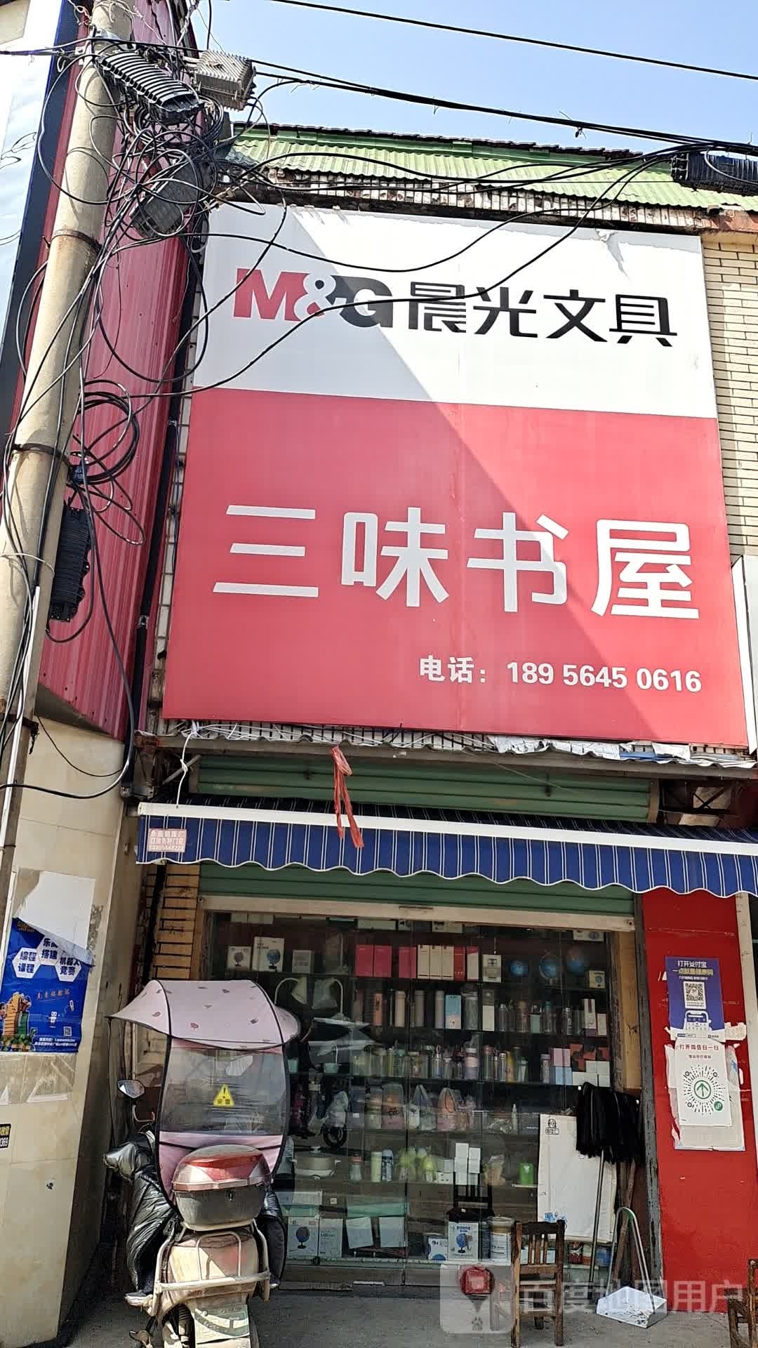 三味经屋(X020店)