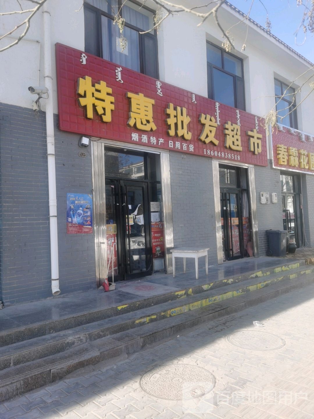 特惠批发美食