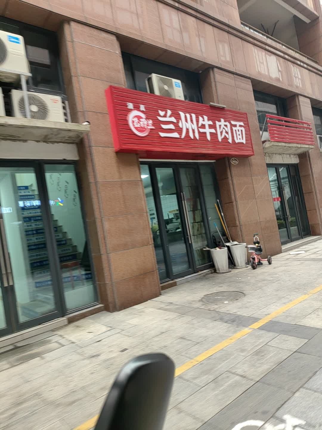 清真盐穆兰兰州牛肉面(金大洋花园店)