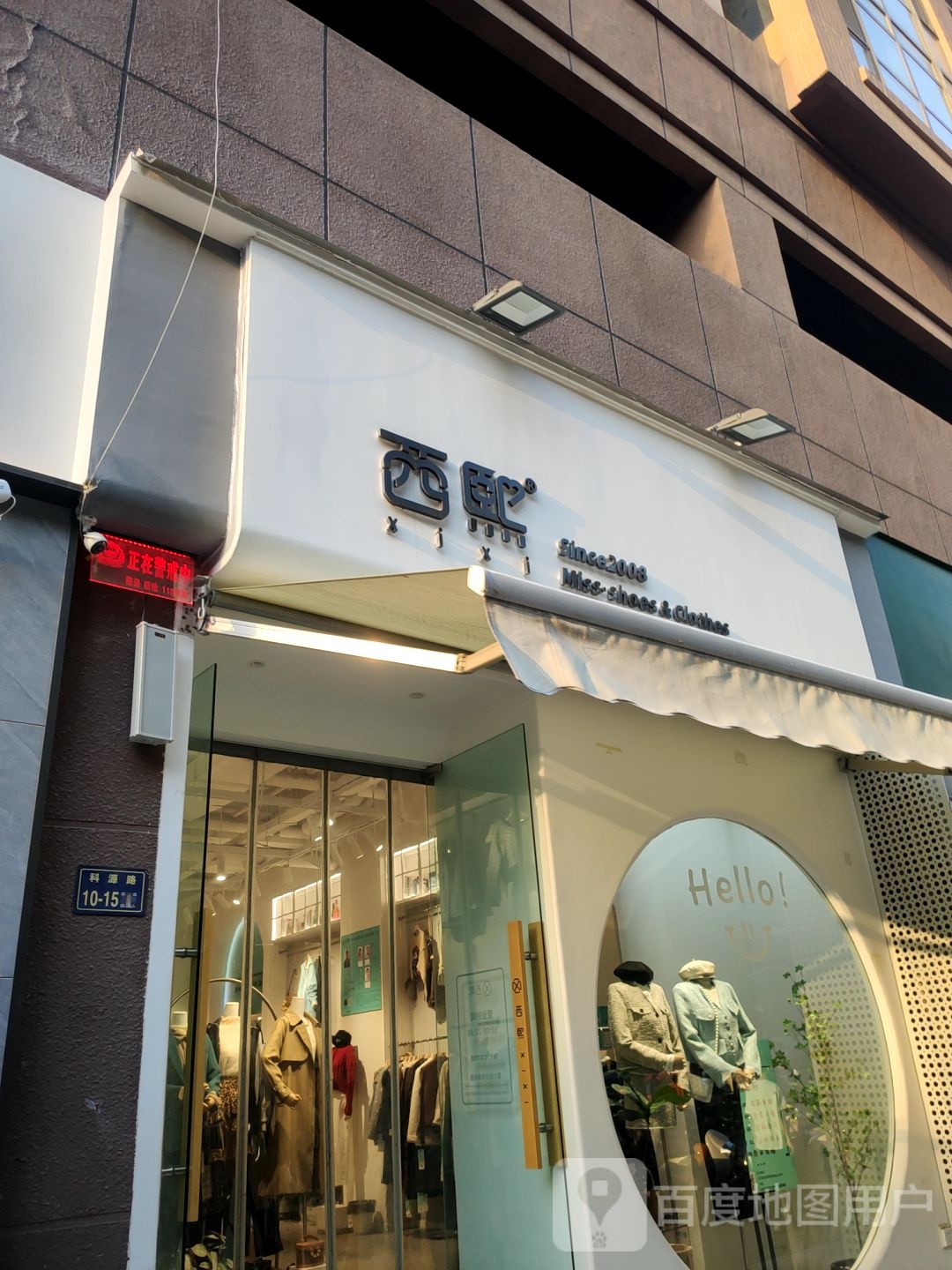 西熙(正弘店)