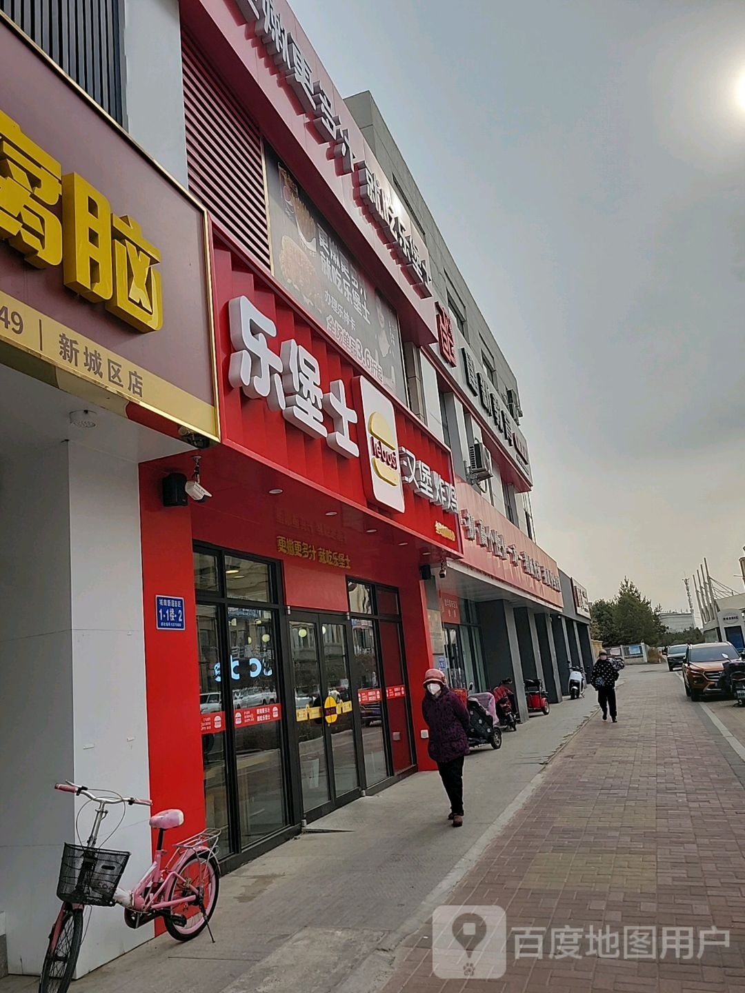 士硪堡乐锢汉堡炸鸡(学府街店)