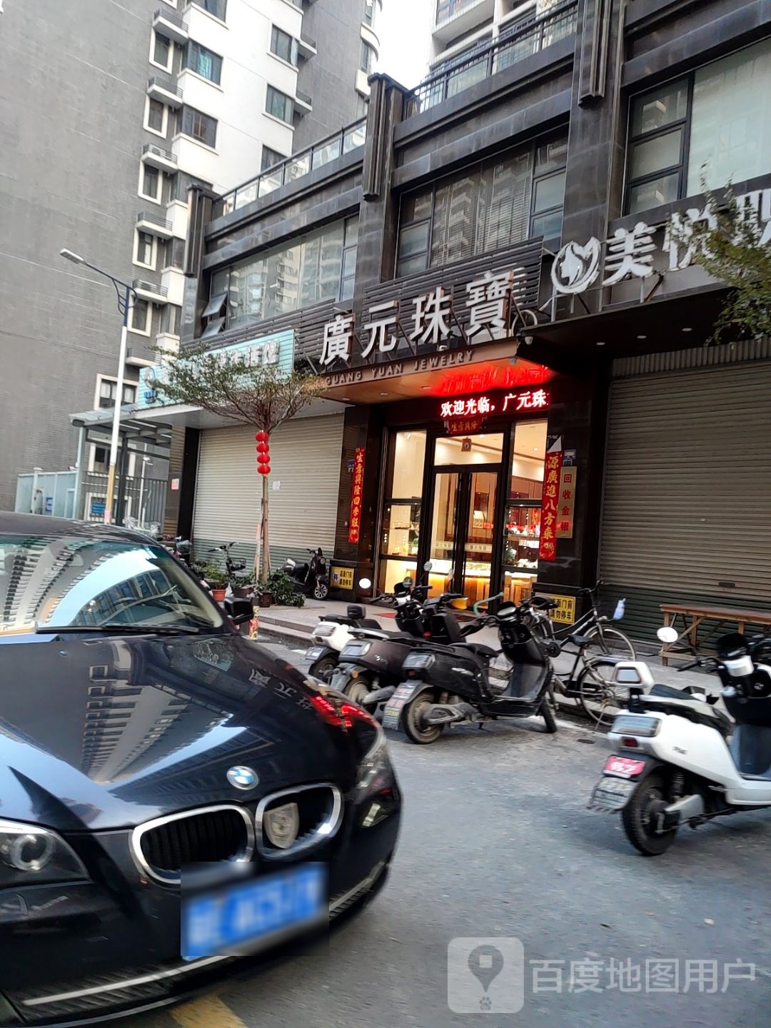 广圆珠宝