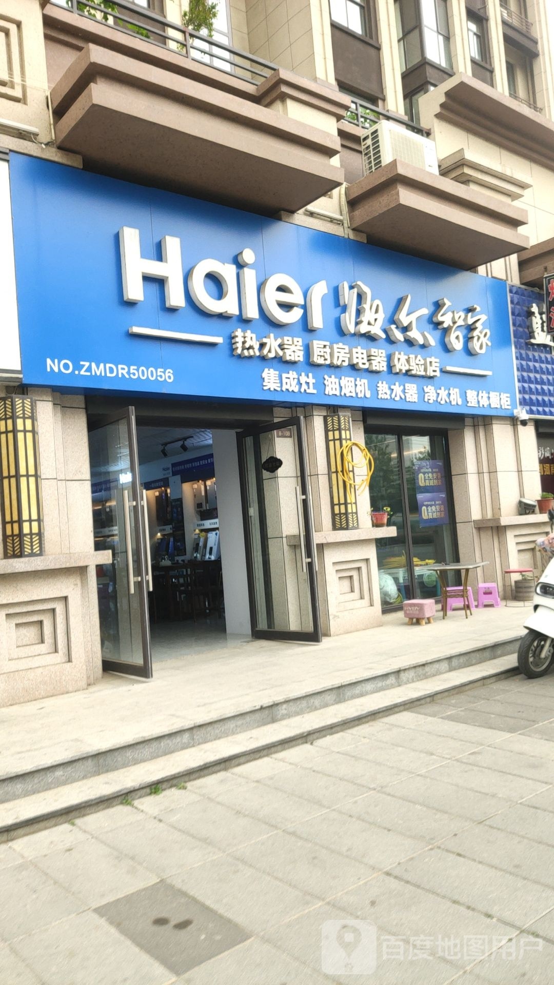 荥阳市海尔中央空调(荥阳旗舰店)