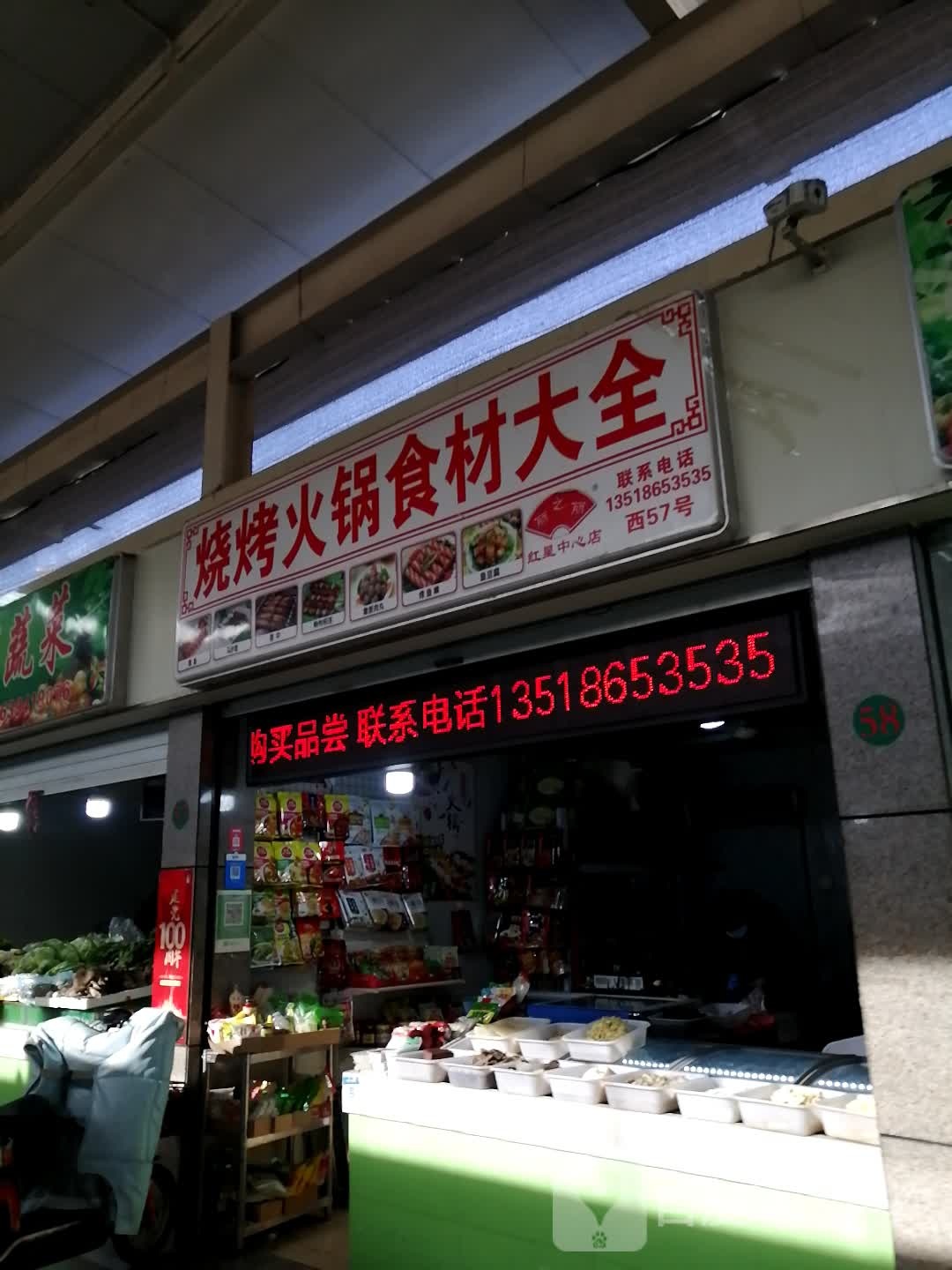 烧烤活过食材大全