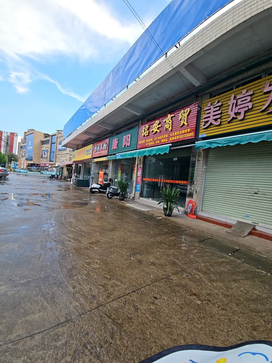 亿来便利店