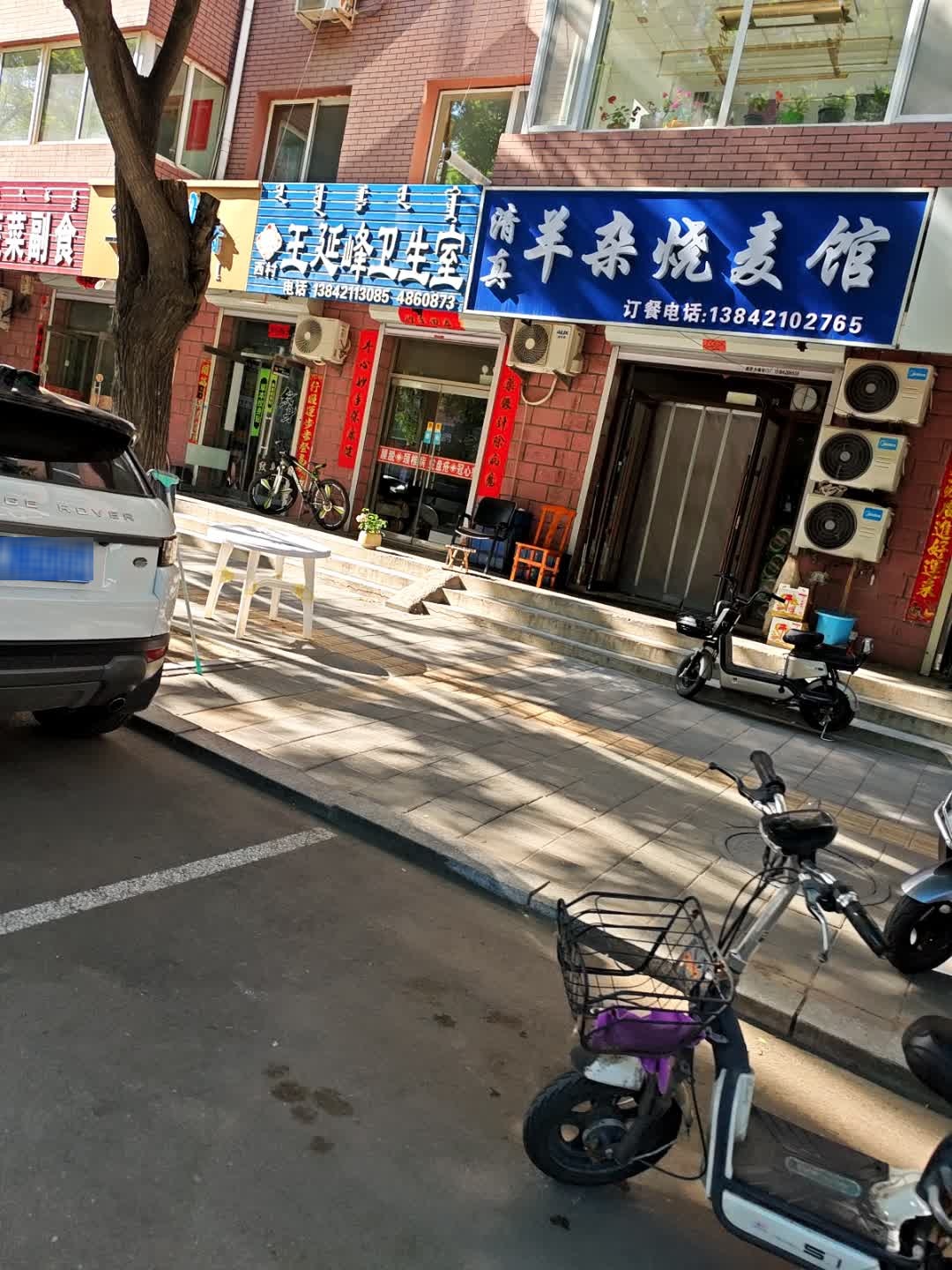羊杂烧麦馆(团结路店)