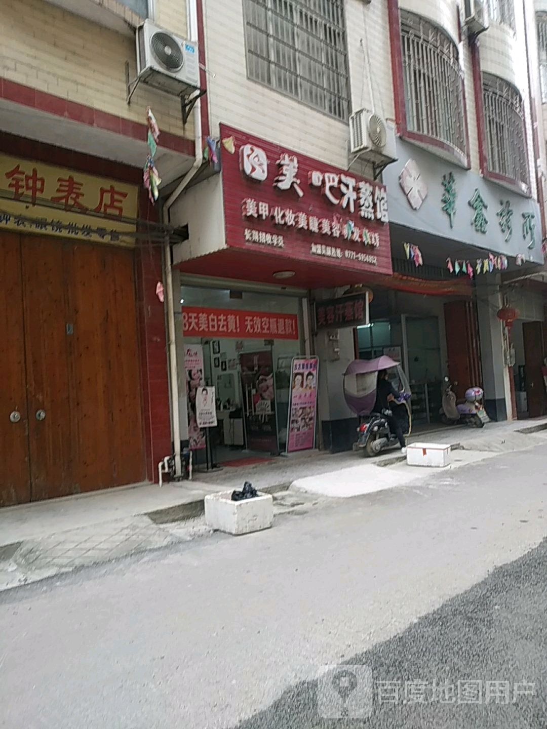 美吧汗蒸管