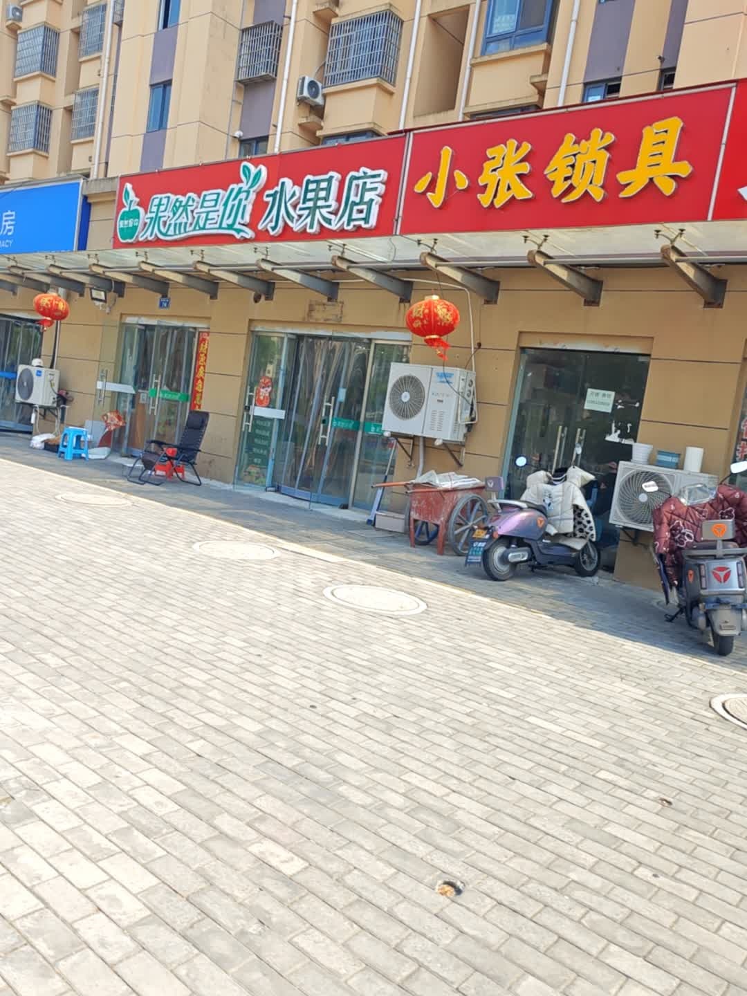 小张锁具