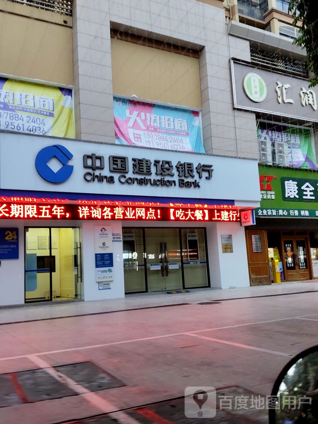 广西汇润康保健服务有限公司